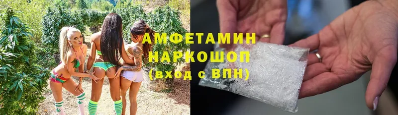 Amphetamine Розовый  Зерноград 