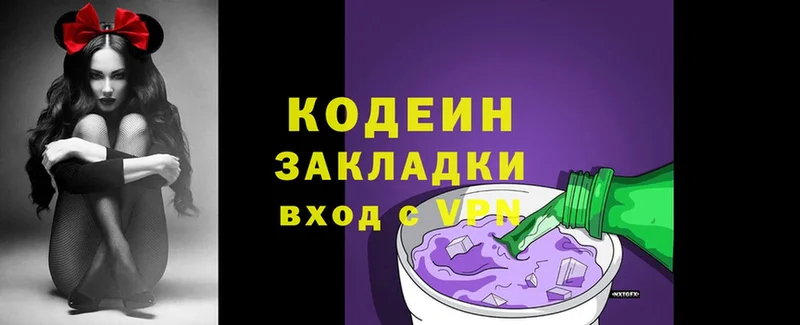 Codein Purple Drank Зерноград